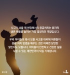 [카드뉴스] 어린이 응급조치 의무화 '해인이법' 시행