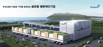부산진해경제자유구역청, 글로벌 복합물류기업과 투자협약
