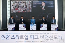 신한금융, 인천 예비 유니콘들에 620억 투자