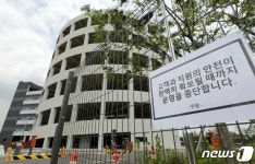 부천 쿠팡 물류센터 영업 2주 못한다…이재명 집합금지 명령