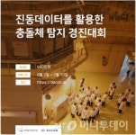 원자력연, 내달 1일 AI로 원전 손상 진단 경진대회 개최