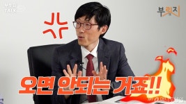 [부릿지]재수비율이 70%인데 대치동 꼭 갈건가요?