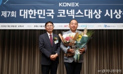 [사진]에스에이티이엔지, 대한민국 코넥스대상 최우수 혁신상 수상