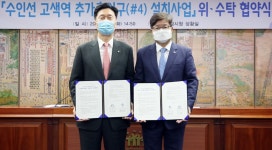 철도공단-수원시, 수인선 고색역 출입구 추가 설치 협약