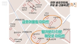 [부릿지]인천 의사 절반은 이 아파트 산다?