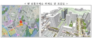 성동구치소 등 서울 4만가구 공급 순항… 내년 입주자모집