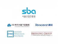 SBA 글로벌전문기관 하이서울기업협회,브릿징그룹,TENCENT,APINDO과 업무협약 맺어