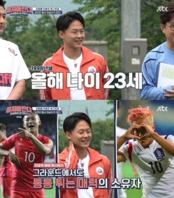 '뭉쳐야 찬다' 최연소 코치, 이승우 등장에도 패배