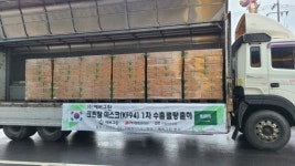 엠엠코리아, 사우디에 KF94 마스크 50만장 수출