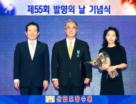 우신라보타치, 발명의 날 기념식서 산업포장 수상