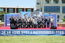 한수원, 비금도 주민과 함께 태양광…그린뉴딜 시동