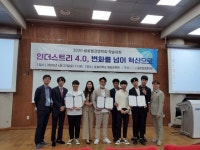 대진대 학생들, 글로벌경영학회 하계학술발표대회 수상