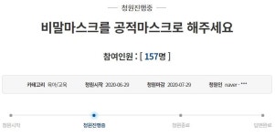 여름 한철 장사라…비말차단 마스크가 안보이는 까닭