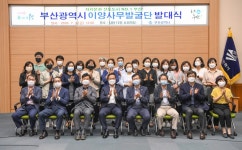 부산시, 민관 합동 이양사무발굴단 전국 첫 출범