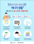 코로나 걱정 없이 에어컨 트는법