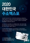 수소의 모든것 볼수 있는 수소엑스포 9월16일 개막