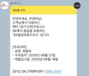 주유소 판 사이렌오더 SK머핀, 직접 해보니[현장+]