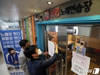룸살롱도 여는데… 코인노래방 1곳당 1000만원 날렸다