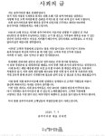 상한 고기 빨아 쓴 송추가마골 대표 깊이 사죄[전문]