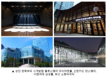 블루스퀘어, 삼성홀 등 대관료 최대 50% 할인
