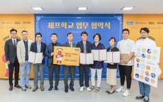 매일유업, 발달장애인 요리교실 셰프학교 후원