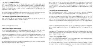 성적대화 소설에 그대로…김봉곤 그런생활 무단인용 논란