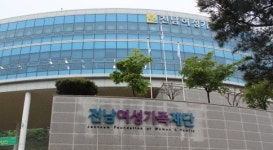 전남여성가족재단, ‘공감소통 가족학교’ 온라인 개강