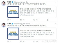 운명의날 D-1, 이재명 SNS는 '그저 열일'