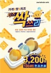 마카롱 전문점 마리웨일, ‘치즈 싹쓰리(3) 마카롱 세트’ 3,200원 한정판매
