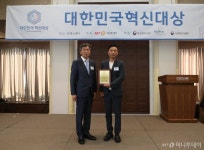 지엠이에스티 시티존 스크린 골프, 2020 대한민국 혁신대상 수상