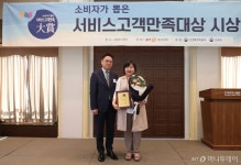 씨엠컴퍼니, 소비자가 뽑은 서비스고객만족대상 수상