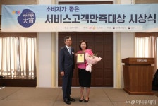 임베스트 아임슬리핑, 소비자가 뽑은 서비스고객만족대상 수상