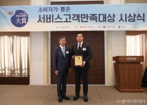 테이크트립 테이크트립스, 소비자가 뽑은 서비스고객만족대상 수상