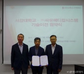씨유메디칼, 재활로봇시장 진출... 서강대와 로봇기술 이전협약