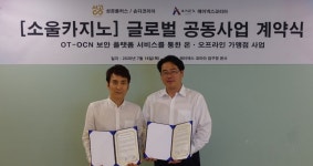 에이넥스코리아, 온∙오프라인 카지노 사업 본격화