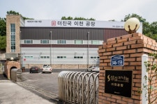 더진국 이천공장, 위험성평가 우수사업장 선정