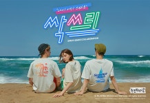 싹쓰리 티셔츠 온라인도 싹쓸이…2차 리오더 될까?