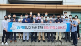 부산테크노파크 회원기업 협의회 ‘덕분에 챌린지’ 동참