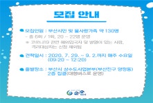 시민이 직접 부산 정수장·배수지 확인한다