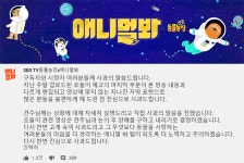 장애견 희화화 동물농장-애니멀봐 사과…지나친 자막 죄송