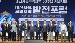 허성무 창원시장 “디지털 新마산자유무역지역 추가지정 필요”