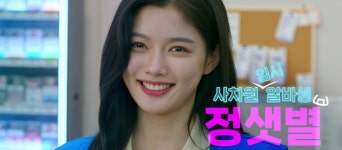 샛별이가 입은 편의점 조끼 구해요 베트남에서 온 문의