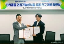 우진비앤지, 펫레츠와 반려동물 건기식 연구개발 협약