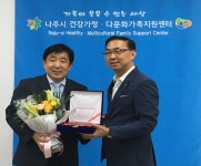 나주시건강가정다문화가족지원센터, aT로부터 감사패