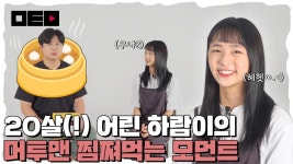 요즘 애들은 뭐하고 놀까?… 10대 유튜버가 답했다[머투맨]