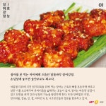 [바다정보다잇다] 장어강정 만들기