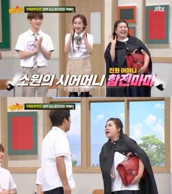 '함진마마' 교복 입고 '아는 형님' 출연…