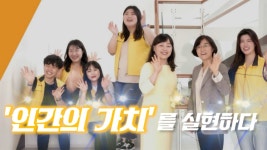 [영상]부천대 사회복지과, 현장중심형 전문 사회복지사 양성