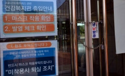 헬스장에서 마스크 벗고 운동…14명에 코로나 퍼졌다