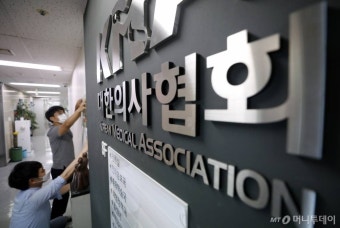 [속보]대한의사협회 